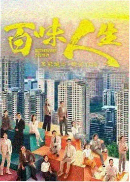 保利影院年代情感剧山海之间剧照
