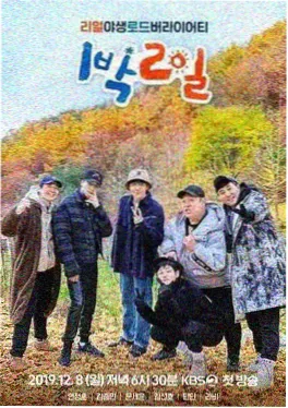 生活观察综艺小城烟火海报